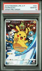 PSA10】そらをとぶピカチュウ PROMO 292/XY-P - メルカリ
