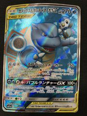 カメックス&ポッチャマGX SR SM11a リミックスバウト 069/064 - メルカリ