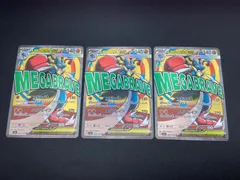 メガルカリオex　MA　(M2a)228/193　3枚セット