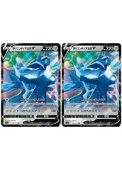 【中古】 ポケモンカードゲーム オリジンディアルガV S12A S12A 100/172 RR 2枚セット