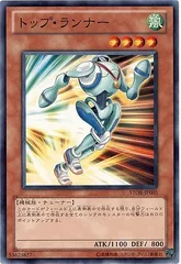 【中古】 遊戯王OCG デュエルモンスターズ トップ・ランナー STOR STOR-JP005
