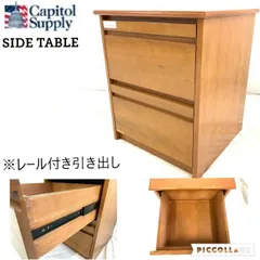 2026年最新】ナイトテーブル 米軍の人気アイテム - メルカリ