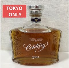 サントリーウイスキー センチュリー 15年 2001 希少品 美品 即日発送