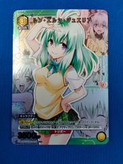 シャドバ 晴天の銀騎士・エミリア SL/LG 2種2枚セット シャドウバース