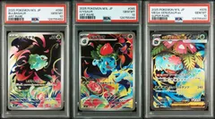 PSA10 フシギダネ＆フシギソウ＆メガフシギバナex 064/063 065/063 076/063 3連番セット M1L メガブレイブ ポケモンカード ポケカ Pokemon Card