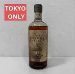 2026年最新】余市20年の人気アイテム - メルカリ