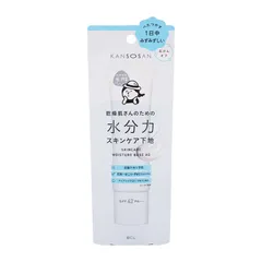 KANSOSAN 乾燥さん 水分力スキンケア下地 30g SPF42 PA+++ べたつき対策 保水ケア 花粉 ほこり PM2.5 紫外線[ネコポス]
