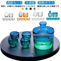 徳利セット 冷酒 酒燗器 和酒 冷酒器 盃 ぐい呑み 徳利セット 酒器セット 和風 ガラス 燗酒 熱燗器 6点セット クリア おしゃれ お猪口 日本