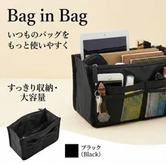 バッグインバッグ バッグ 黒 大容量 収納 片付け　男女兼用 鞄 旅行 整頓 すっきり　整理　マルチポーチ　メンズ　レディース　トート　かばん　かわいい　バック　リュック　旅行　軽量