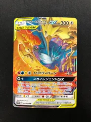 ファイヤー&サンダー&フリーザーGX RR 035/054 #A00761