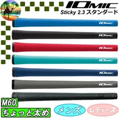 IOMIC　スティッキー2.3　ちょっと太め　スタンダード　ゴルフグリップ【メール便】のサムネイル
