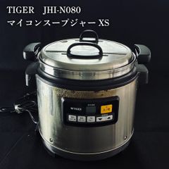 タイガー 業務用マイコンスープジャー JHI-N080 8L 中古品 ステンレス
