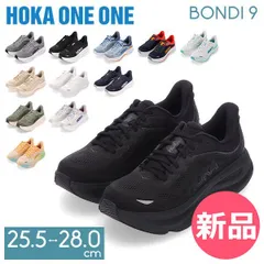 【新品】 ホカ オネオネ Hoka One One ボンダイ9 Bondi 9 Hoka ホカオネオネ ロードシューズ ランニングシューズ メンズ スニーカー トレーニング スポーツ 靴 ウォーキングシューズ  US7.5 （25.5cm） [HKO-60]