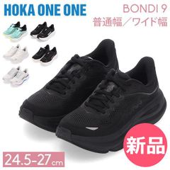 美品✨ ホカ ボンダイ 9 スニーカー ブラック 2025年発売 24cm 人気