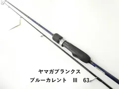 2025年最新】ヤマガブランクス ブルーカレントの人気アイテム - メルカリ