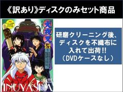 訳あり】犬夜叉 七の章(3枚セット)第160話～第167話 最終 ※ディスク