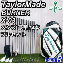 2025年最新】テーラーメイド バーナー セットの人気アイテム - メルカリ