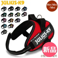 【新品】 ユリウスケーナイン Julius-K9 IDC パワーハーネス 小型犬 中型犬 Mini / Mini 胸囲40～67cm 犬用 ハーネス 犬 散歩 IDC Powerharness Mini Mini（胸囲：40～53cm） [JUS-91]のサムネイル