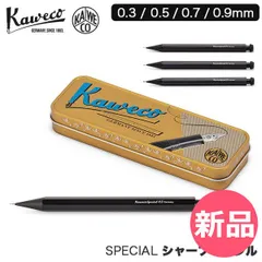 【新品】 カヴェコ Kaweco シャーペン スペシャル ペンシル 0.3mm 0.5mm 0.7mm 0.9mm ペンシルスペシャル カヴェコスペシャル ブラック 黒 シャープペンシル シャープペン Spec 0.7mm [KAW-90]