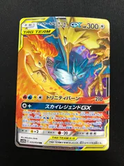 2026年最新】ファイヤーサンダーフリーザーgx rrの人気アイテム - メルカリ