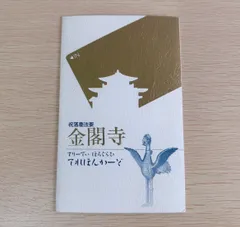 2026年最新】記念テレカの人気アイテム - メルカリ