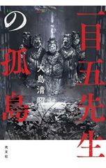 無銭横町／西村賢太 - メルカリ