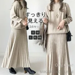 セットアップ レディース 秋 冬 ニット セーター ニット スカート プリーツ スカートスーツ 2点セット Aライン スカート ロング丈 トップス
