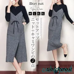 セットアップ レディース 秋 冬 2点セット シャンパースカート ロング スリット トップス カットソー 長袖 カジュアル キレイめ 30代 40代