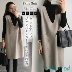 セットアップ レディース 秋 冬 ジャンパースカート ゆったり 体型カバー ウール混 ベストワンピース トップス ニット ハイネック カジュア