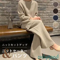 セットアップ レディース 秋冬 リブニットセットアップ パンツセットアップ ニット 秋 冬 上下セット ニットパンツ ニットセーター ガウチ