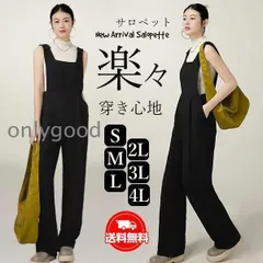 オールインワン サロペット ゆったり 着痩せ 通勤通学 ママ きれいめ ワイドパンツ 体型カバー レディース お洒落 20代30代40代 お出かけ 