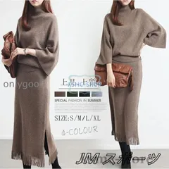 セットアップ レディース ニットセットアップ ニット秋冬 スカート ニットトップス ニットスカート ロング きれいめ 着痩せ 体型カバー 通