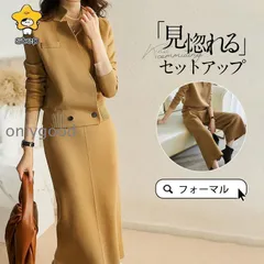 ニットセットアップ レディース 秋冬 長袖 上下セット ニット セーター スカート パンツ セットアップ ロング丈 オシャレ カジュアル 卒業