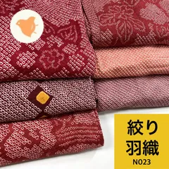 2025年最新】絞り着物まとめ売りの人気アイテム - メルカリ
