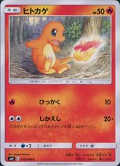 ヒトカゲセットC SM9 タッグボルト 010/095 - メルカリ
