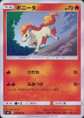 2026年最新】ポニータ 色違い psaの人気アイテム - メルカリ