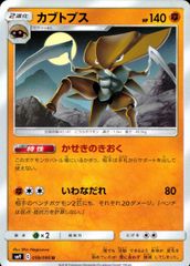 カブトプス lv.56 ポケモンカード - メルカリ