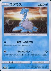 ラプラス CL ポケモンカードゲーム Classic CLK 008/032 - メルカリ