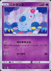 039/095/SM9/B/C ニドラン♀