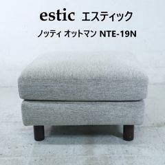 IDC 大塚家具 L/S エルエス オットマン 革 ソファ スツール ホワイト