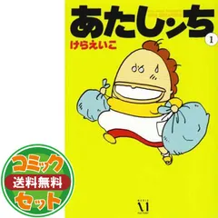 2025年最新】あたしンち21の人気アイテム - メルカリ