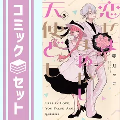 ギャップ日和　卯月ココ　一路仁　まとめ売り 2025年最新】卯月ココの人気アイテム - メルカリ