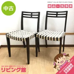 SALE リッツウェル　ダイニングチェア　USED品 1脚 Ritzwell KLINT ダイニングチェア 1脚