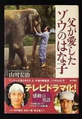 2026年最新】ゾウはな子の人気アイテム - メルカリ