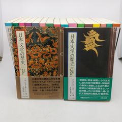日本文学の歴史 全18巻セット ドナルド・キーン 土屋政雄 中央公論社 [セット] 2512Sth38