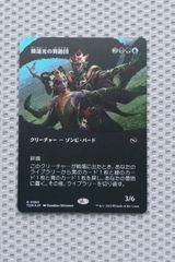 ダブルレインボウ・Foil】《ウラブラスク/Urabrask》/《大いなる業/The