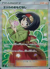 2026年最新】エリカのおもてなし 107/095の人気アイテム - メルカリ