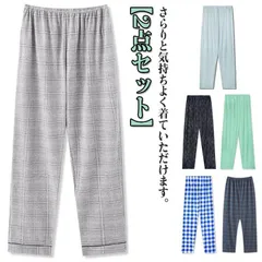 【2点セット】ルームウェア メンズ ルームパンツ 春秋 長ズボン ボトムス ロング丈 ゆったり チェック柄 ウエストゴム ストレート パジャマ 部屋着 寝巻き ワンマイルウェア リラックス おうち時間#glnkkm0389