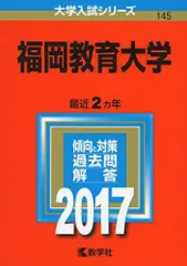 2025年最新】福岡大学 赤本の人気アイテム - メルカリ