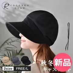 【新品】 帽子 レディース 完全遮光 秋冬キャスケット 起毛素材 遮光100% UVカット 防寒対策 折りたたみ 2サイズ 日よけ 秋 冬 秋冬 おしゃれ あご紐 小顔効果 登山 旅行 通勤 HAT100-AW L [KIZ-82]